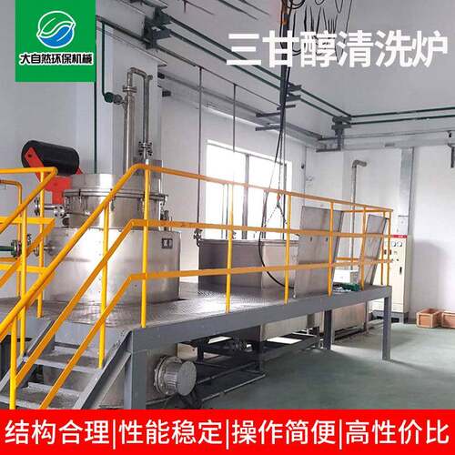 厂家供应三甘醇清洗炉真空清洗炉立式滤芯清洗炉