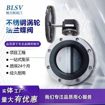 天津阀门304不锈钢涡轮法兰蝶阀D341X-16P软密封双法兰蝶阀