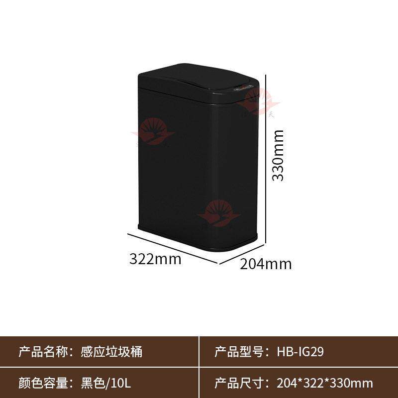智能感应式不锈钢垃圾桶客厅厨房家用厕所卫生间用全自动电动桶