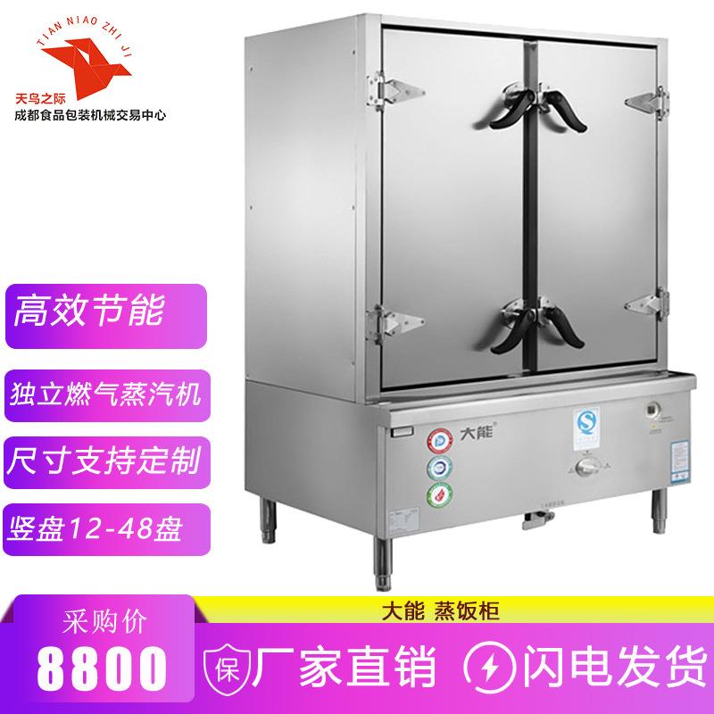 蒸汽蒸饭柜竖盘12/24/30/4盘大型商用蒸柜食堂酒店餐厅