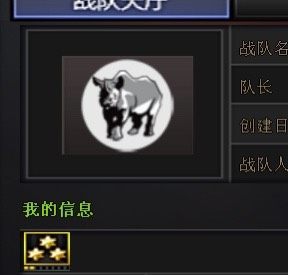 CF队徽
