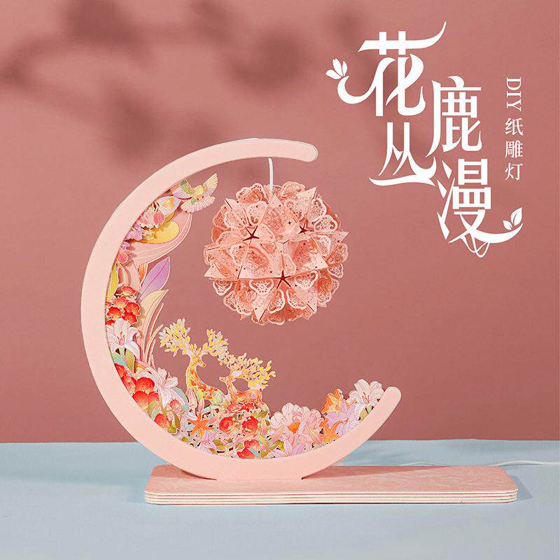 花丛鹿漫新年结婚礼物装饰夜灯创意礼品一路有你送女友DIY纸雕灯