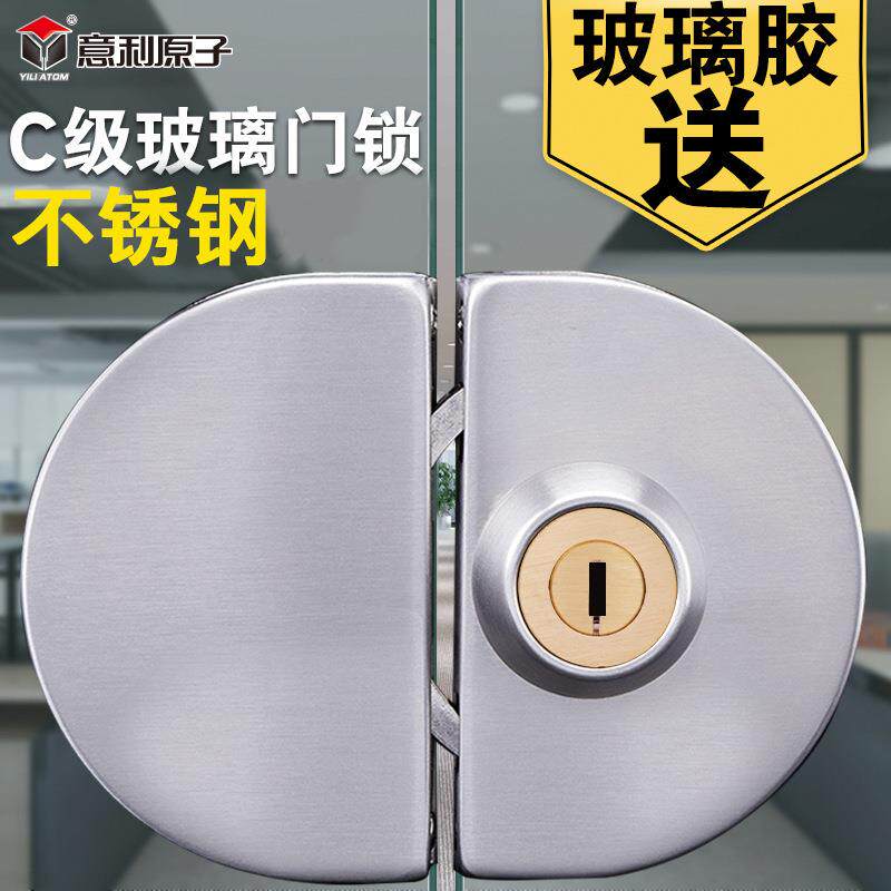 玻璃门锁双开门免开打孔推拉双门钢化中央锁不锈钢办公室门锁