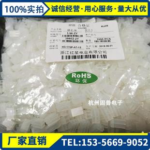 间距3.96mm 红星连接器2139 6Y胶壳HX39602插头 3.96