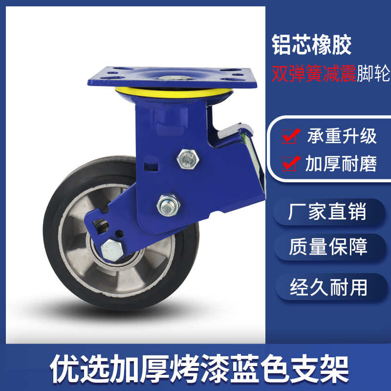 重型4568寸铁芯聚氨酯铝芯橡胶减震万向脚轮防震工业脚轮设备轮子