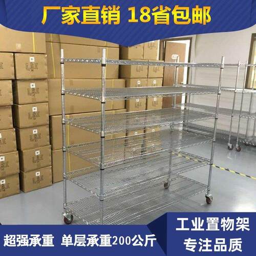 仓库镀铬货架带轮定制不锈钢移动置物架家用防静电物料架周转架子