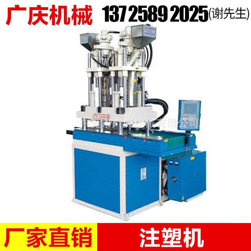 精品热销 广庆机械GQ-120V-TC双色多色立式注塑机 双色立式注塑机图片