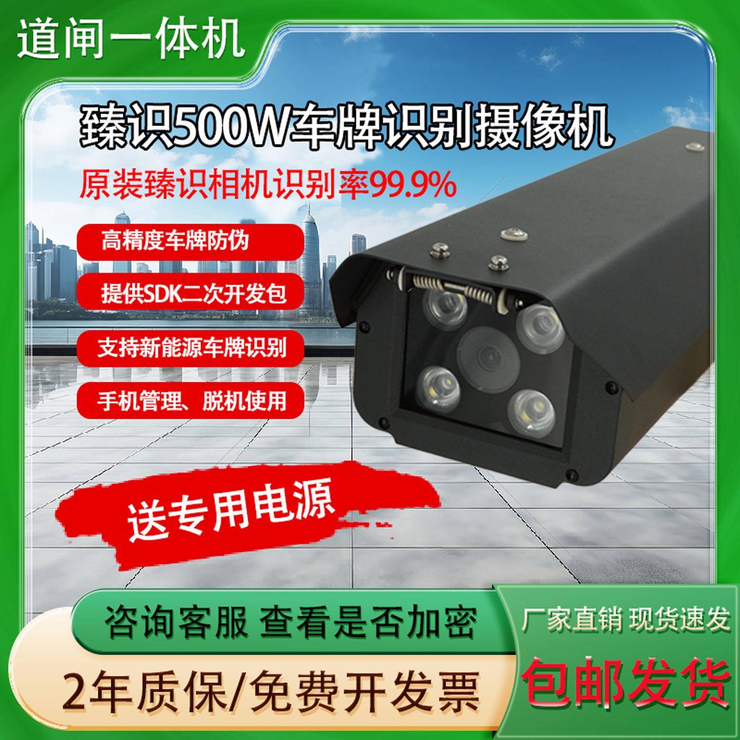 臻识C5R5L华夏V86-500万高清车牌识别相机摄像机停车场摄像头道闸
