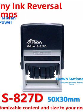 shiny 新力回墨印章 翻斗印 S-827D 长方型 50*30mm 可调日期