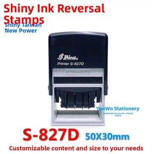 可调日期 shiny 翻斗印 30mm 长方型 新力回墨印章 827D