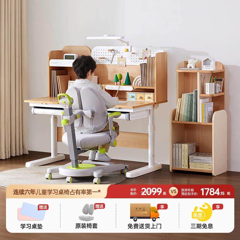 护童实木儿童学习桌可升降小学生家用书桌书桌椅套装好奇星MIX
