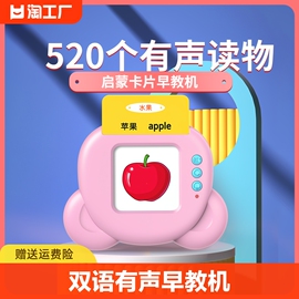 幼儿童插卡片早教机益智玩具有声识字英语双语1-3-6岁学习机读书