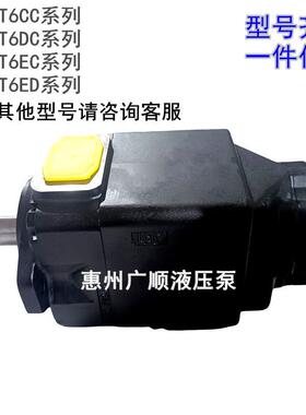 丹尼逊叶片泵T6EC0620221R00B1J224油泵T6EC0570141L15B1J224