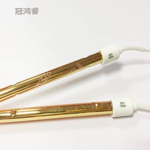 红外灯全镀金1000W 530MM印花加热灯管塑料焊接机IR灯吹瓶机卤素