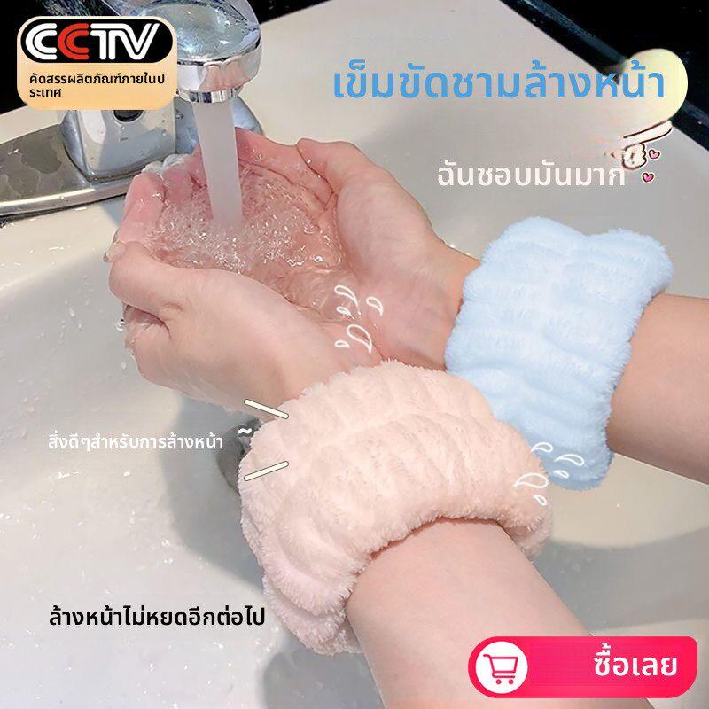 洗脸手腕带到袖口洗漱挡水防湿袖吸水手巾护腕运动擦汗手环防水