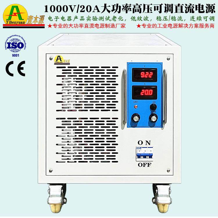 牌可调高压直流电源500V600V稳压恒流实验测试电源