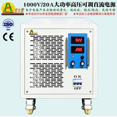 壹本源牌可调高压直流电源500V600V稳压恒流实验测试电源