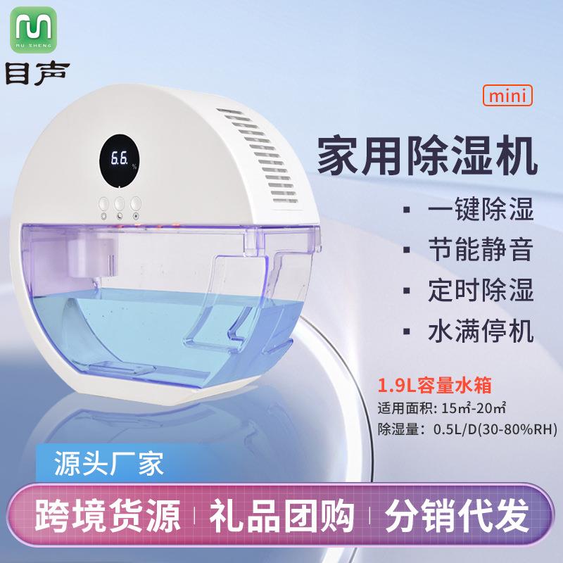 包邮小型家用除湿机卧室除湿器衣柜卫生间除潮吸湿抽湿机静音设计