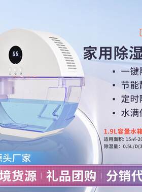 包邮小型家用除湿机卧室除湿器衣柜卫生间除潮吸湿抽湿机静音设计