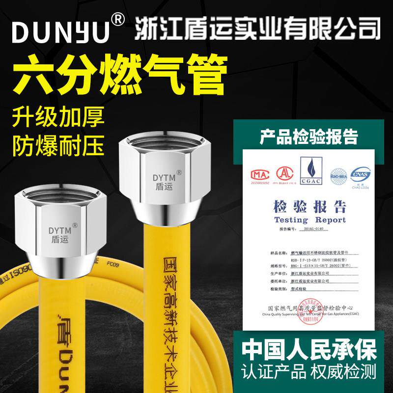盾宇6分304不锈钢燃气管瓦斯波纹管壁挂炉热水器DN20燃气专用管