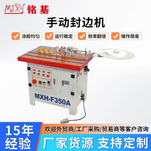 手动木工封边机双面曲直线高速封边机U型T型封边机斜直边封边机