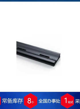 德国OWIS带长孔的系统导轨 SYS 25