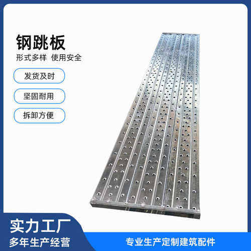 脚手架钢跳板配件活动架加厚冲孔镀锌钢跳板网片加重踏板