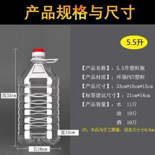 5L花生瓶个、5000毫升塑XZZ料瓶,酱瓶 白油酒瓶2油0一件