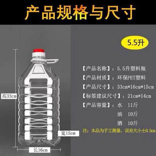5L花生瓶个、5000毫升塑XZZ料瓶，酱瓶 白油酒瓶2油0一件