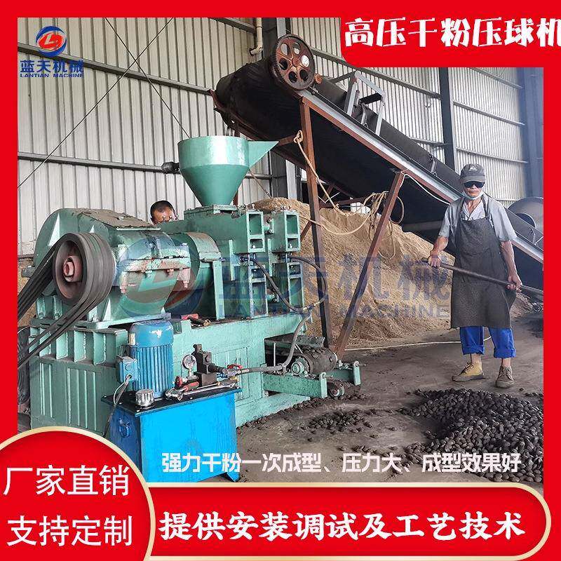 高压干粉压球机冶炼渣铝硅锰金属粉末制球机洗煤厂煤泥压球设备