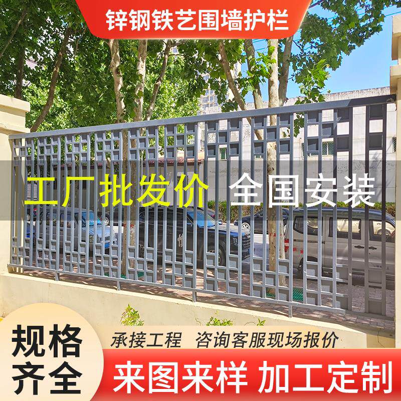 锌钢铁艺围墙护栏围栏栅栏工厂社区铝艺护栏农村庭院别墅铸铁栏杆