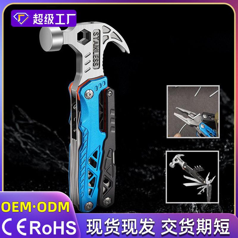 户外野营多功能羊角锤不锈钢折叠钉锤钳子应急车载组合工具锤