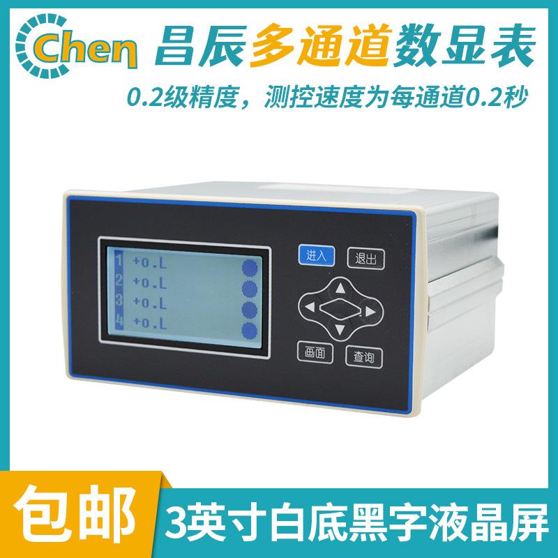液晶屏显示数显表 铝合金外壳多通道数显表 8点继电器输出数显仪