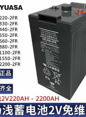 汤浅2V系列蓄电池2V880AH/1100AH/1550AH/2200AH UPS直流屏专用
