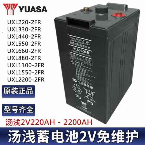 汤浅2V系列蓄电池2V880AH/1100AH/1550AH/2200AH UPS直流屏专用