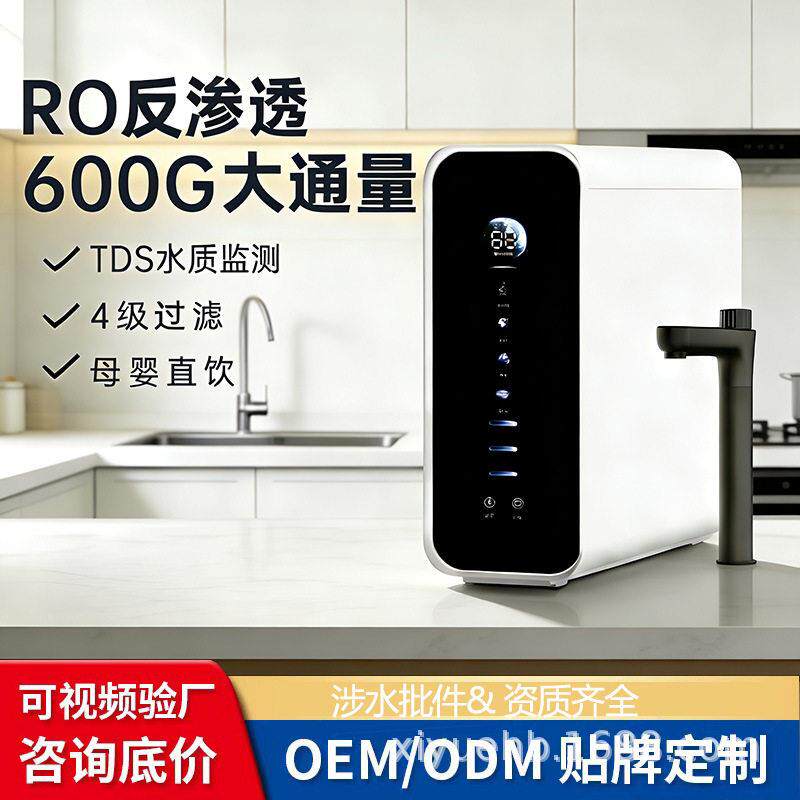 家用新款净水器大流量直饮净饮机无桶纯净双水厨下自来水过滤机