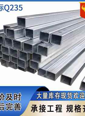镀锌方管工程用方管幕墙方矩管Q235B热镀锌方钢管厂家现货规格齐