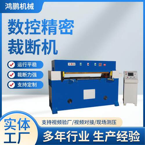 自动数控裁断机箱包裁切机吸塑服装无纺布模切机海棉升级款全自动