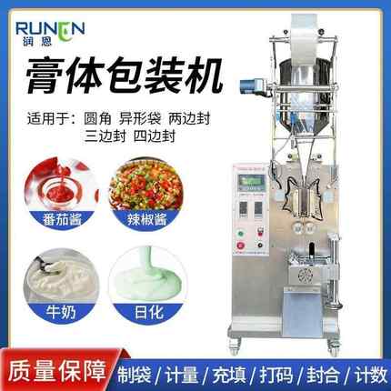 全自动包装机食品膏体酱料异型袋分装机辣椒油三边封给袋式包装机