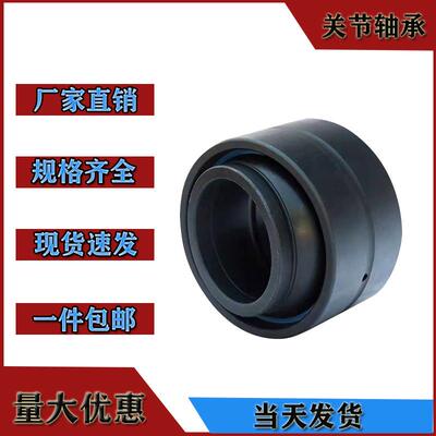 高品质精密双密封向心关节轴承GEWK45/50/60/70/80/901200ES-2RS