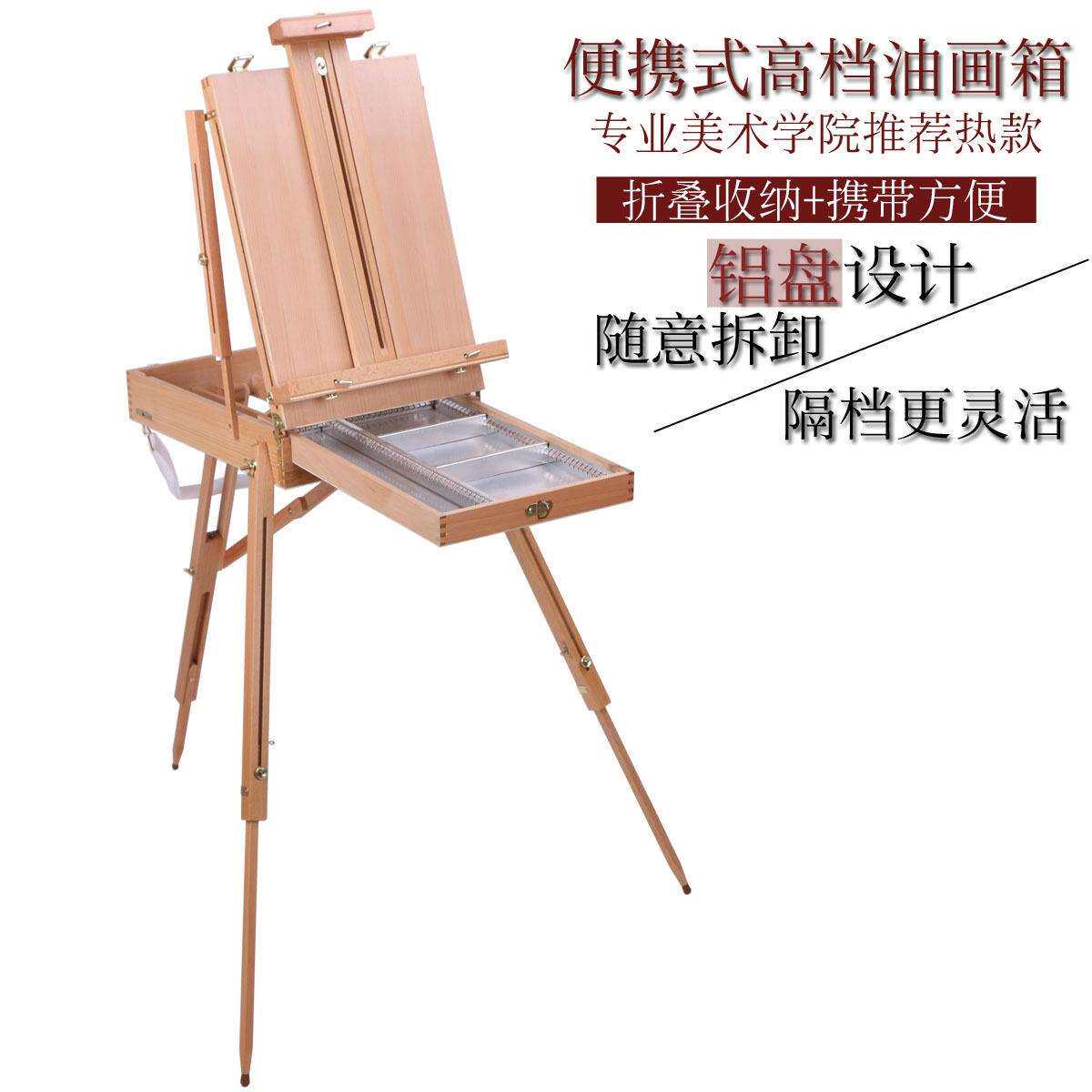 意大利油画箱三角画架绘画工具箱实木制美术用品套装箱榉木油画箱