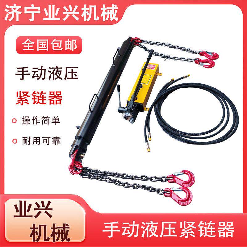 YJLQ-液10T手动YJLQ-1-1链条输器送机紧固矿用刮机用板气动压紧链