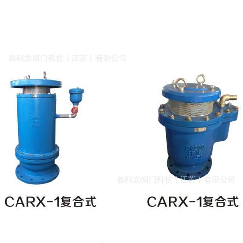 FGP4高速复合式法兰进排气阀DN25 32 40 50 65 80 100 125 150 20