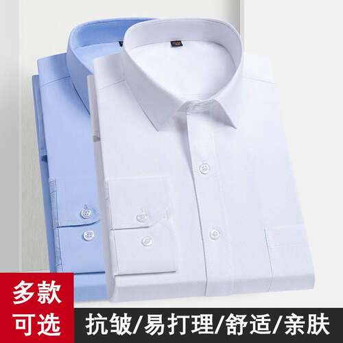 Men's Slim-Fit Iron-Free Solid Color Plain Long Sleeve Colla