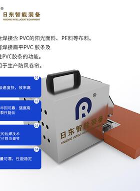 窗帘卷帘焊接机器成品热压pvc阳光面料pe布料胶条防风帘全自动