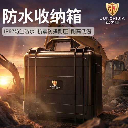 行家选607厂家直销塑料工具箱 户外家庭工具套装防水手提收纳箱