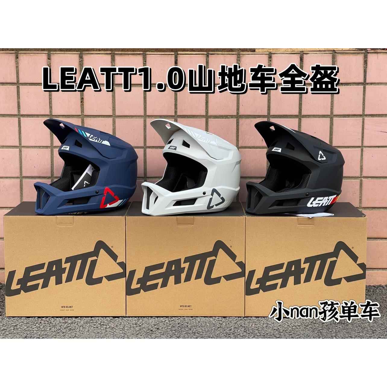 2024款LEATT1.0/2.0速降头盔 DH 轻蜂越野全盔自行车小轮车头盔