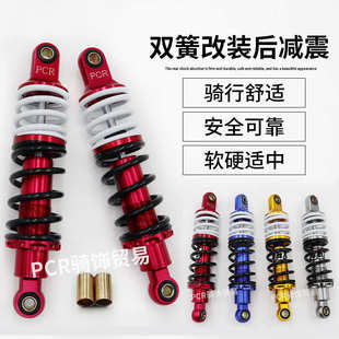 电摩改装 电动车265mm圆口后叉油压舒适气囊弹簧避震器 双簧后减震