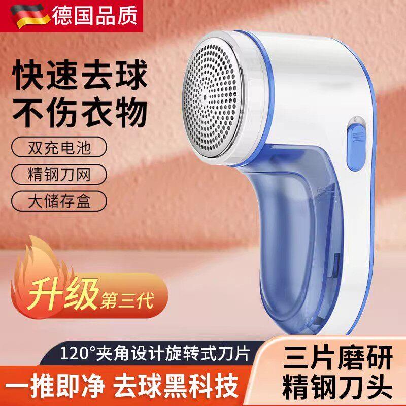 德国品质衣服起球去毛修剪器刮打毛机家用不伤毛衣吸毛剃除毛神器