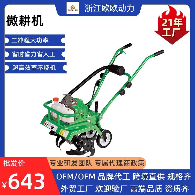汽油微耕机多功能新款旋耕机小型两驱松土开荒耕地机手推式开沟机
